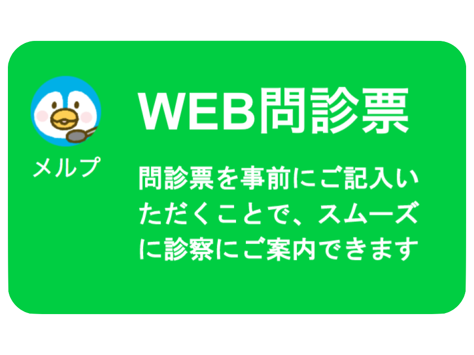 横浜南まほろば診療所 戸塚駅よりバス15 分 下倉田花立 下車すぐ